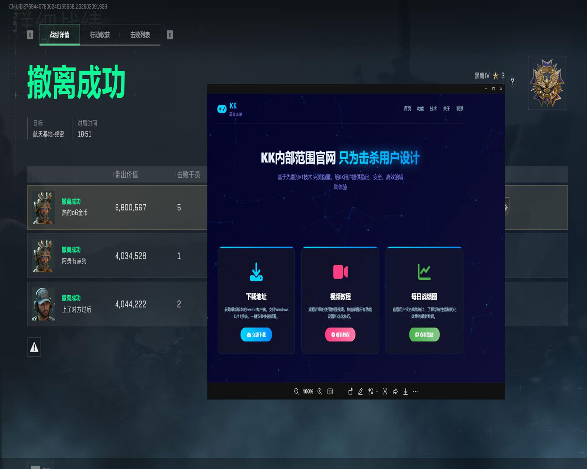 白虎专家V3.6.0